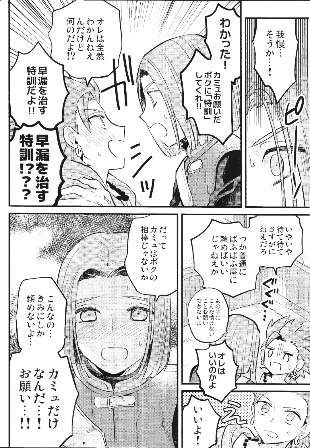 [Mami] Otona no Tokkun Fhentai - Page 13