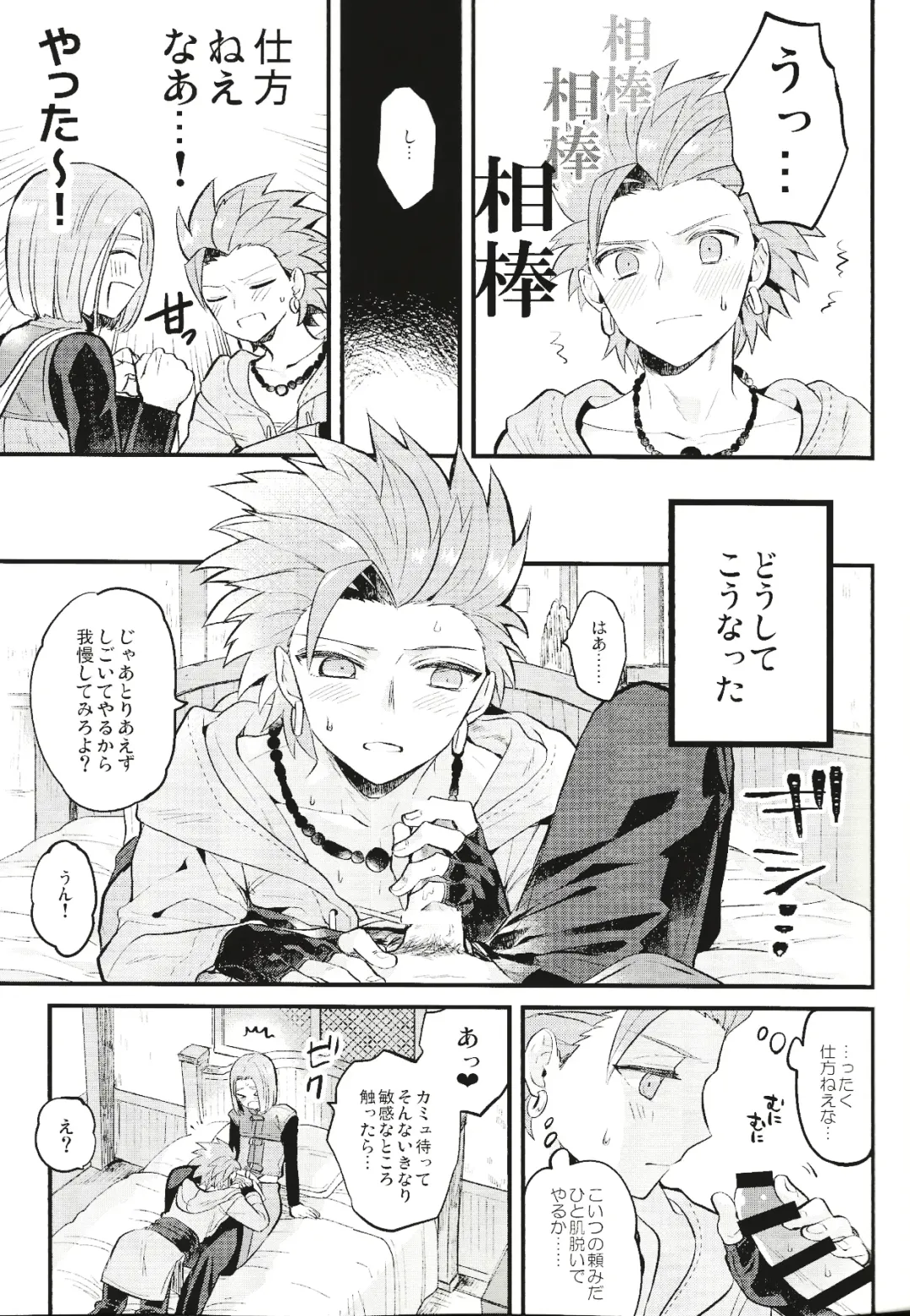 [Mami] Otona no Tokkun Fhentai - Page 14