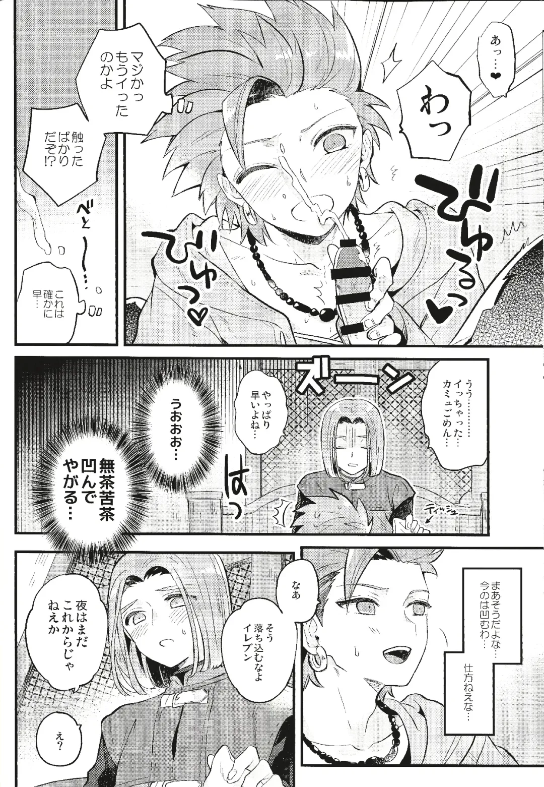 [Mami] Otona no Tokkun Fhentai - Page 15