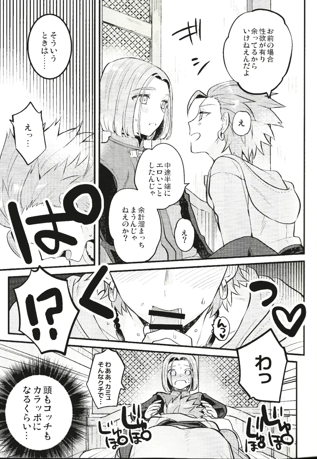 [Mami] Otona no Tokkun Fhentai - Page 16