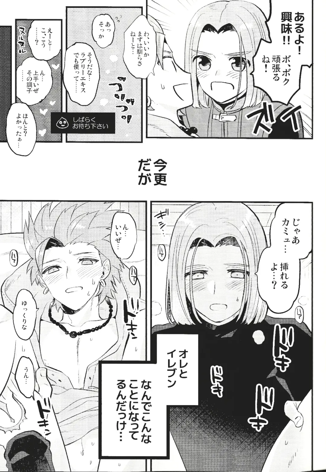 [Mami] Otona no Tokkun Fhentai - Page 22