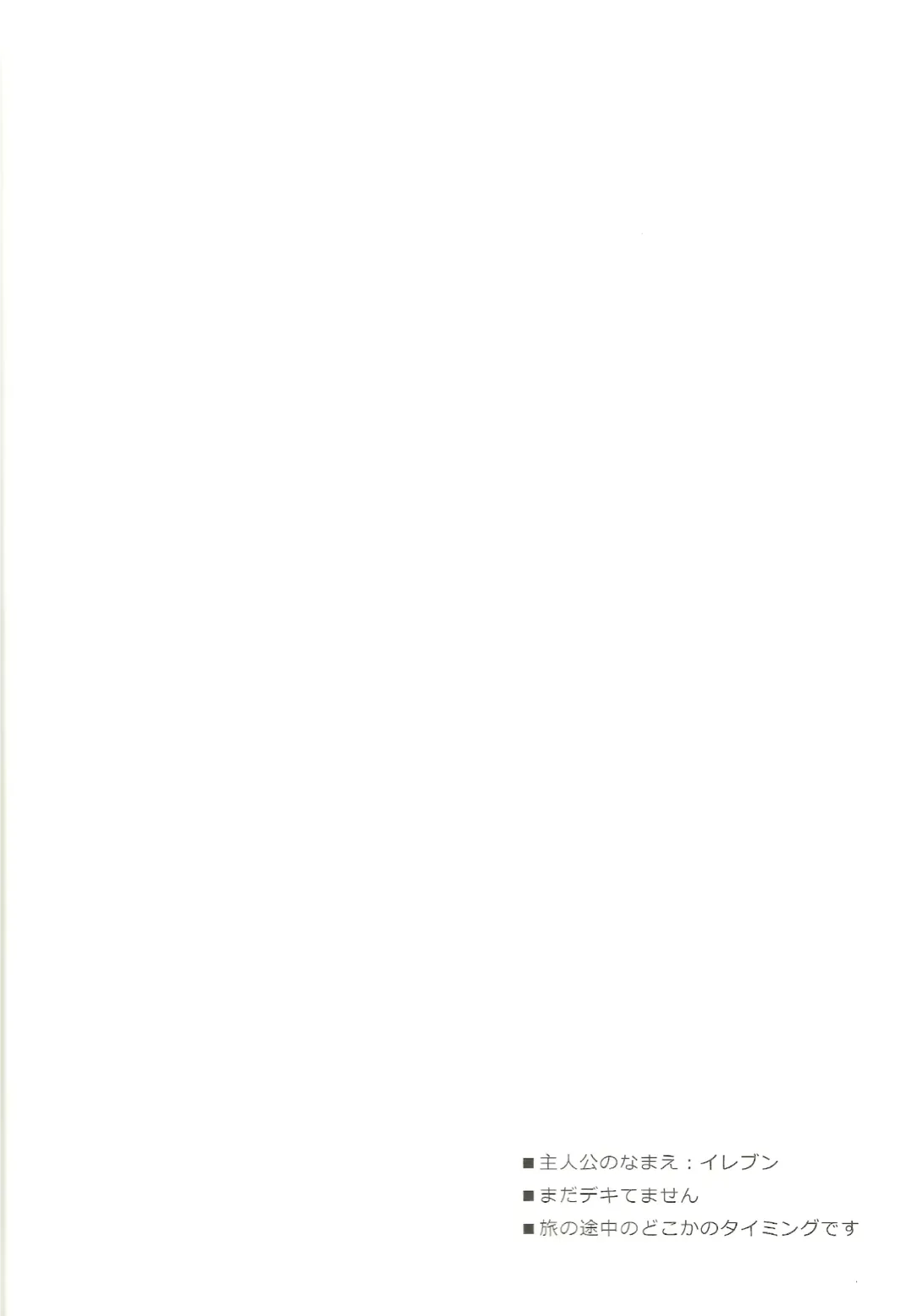 [Mami] Otona no Tokkun Fhentai - Page 3