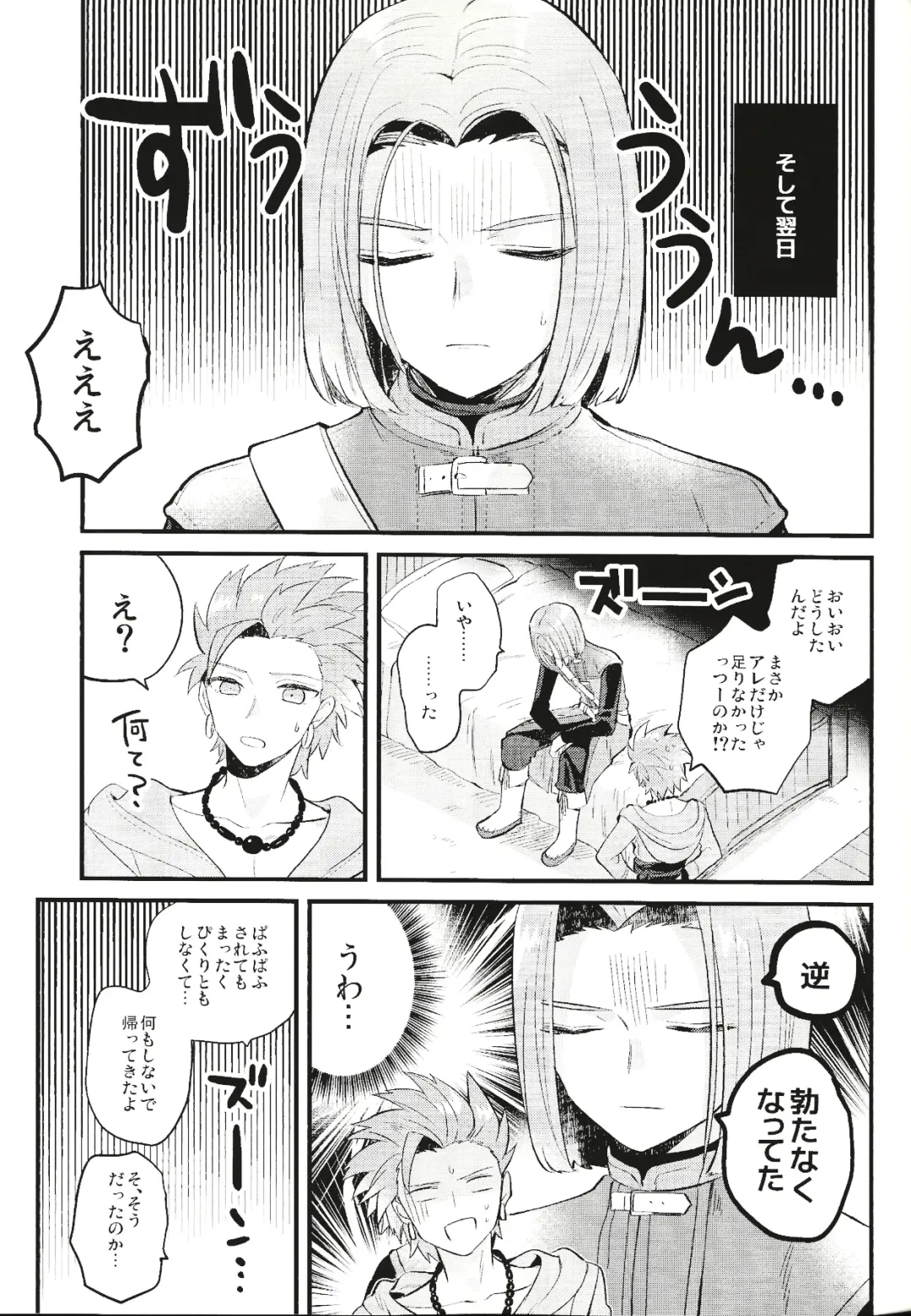 [Mami] Otona no Tokkun Fhentai - Page 30