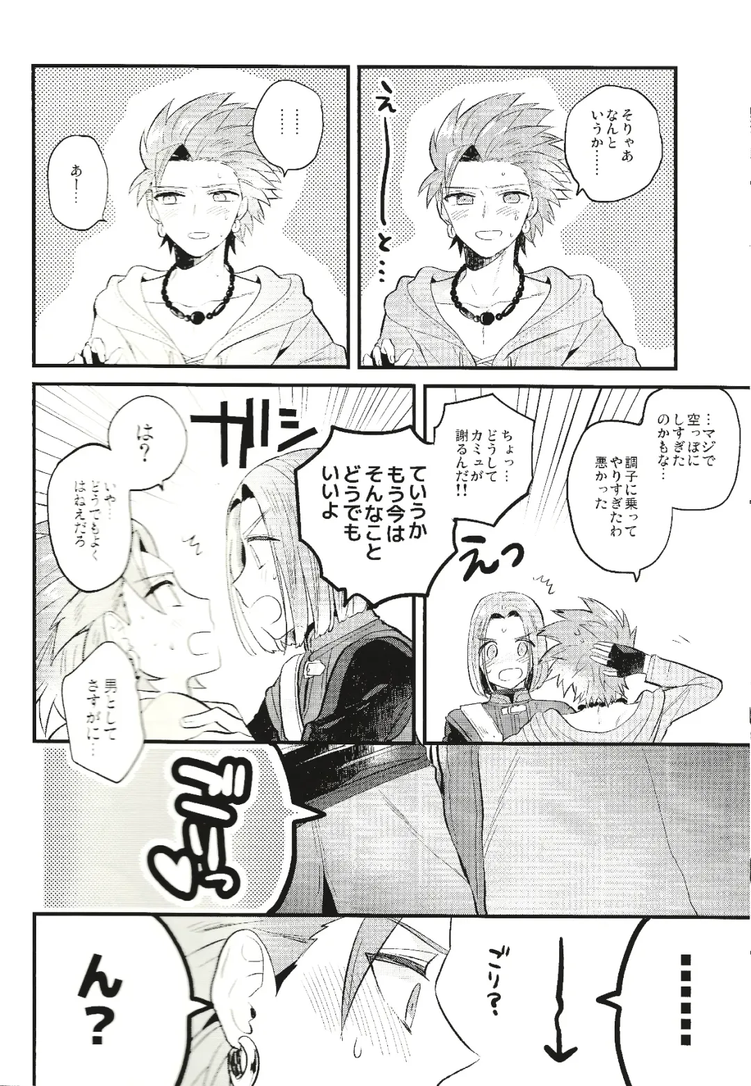 [Mami] Otona no Tokkun Fhentai - Page 31