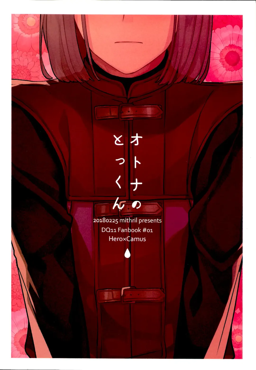 [Mami] Otona no Tokkun Fhentai - Page 38