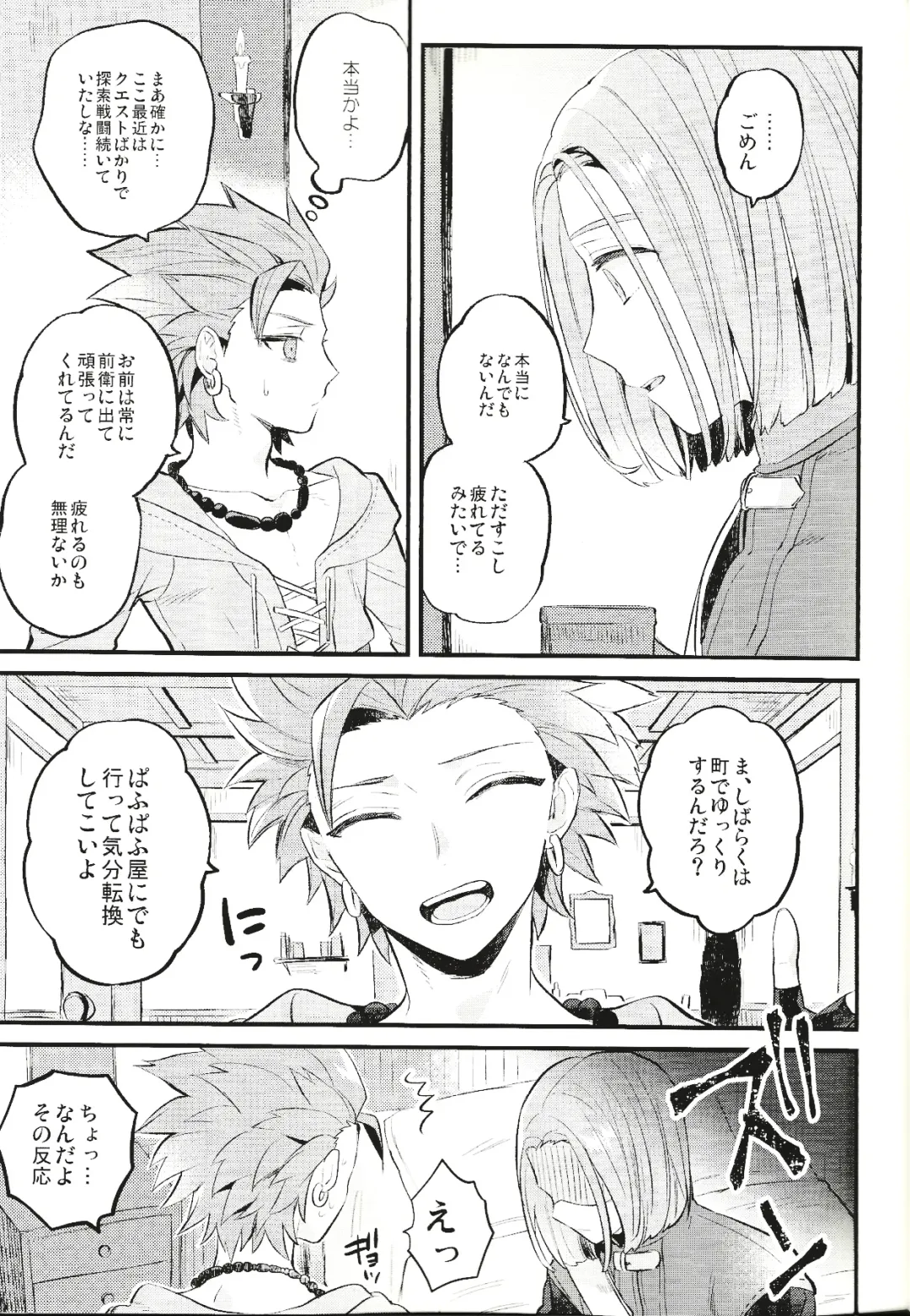 [Mami] Otona no Tokkun Fhentai - Page 6