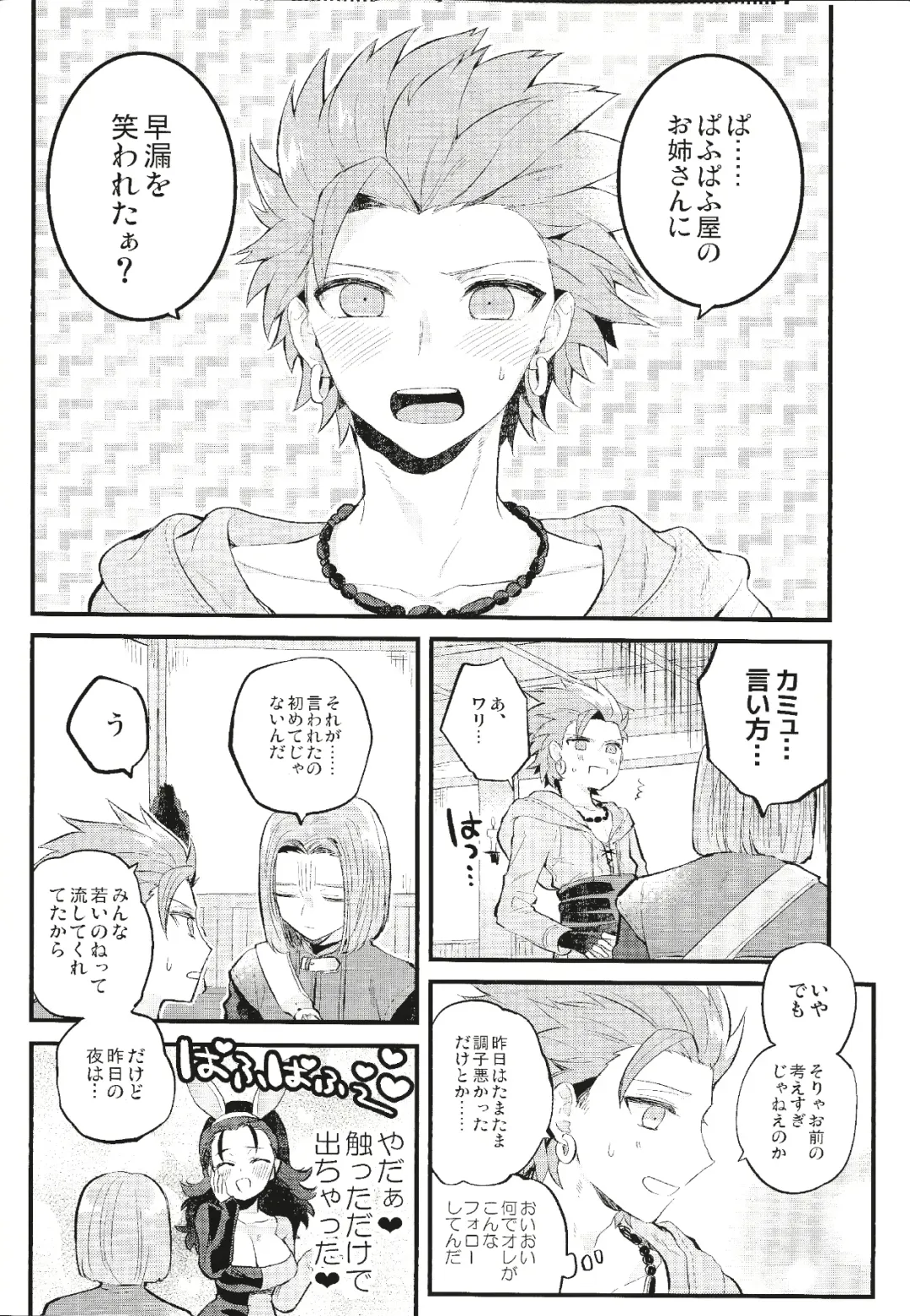 [Mami] Otona no Tokkun Fhentai - Page 7