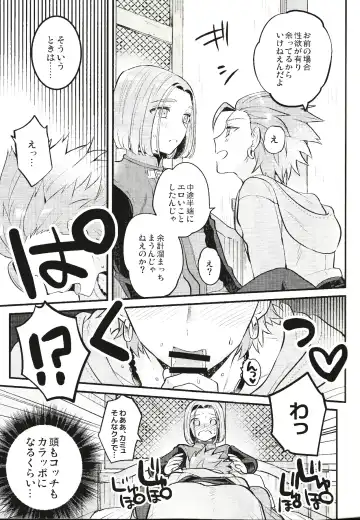 [Mami] Otona no Tokkun Fhentai - Page 16