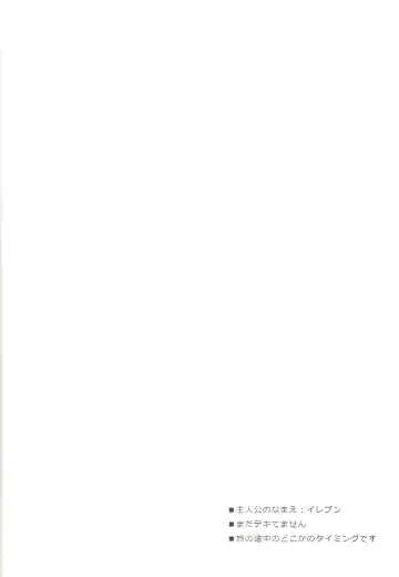 [Mami] Otona no Tokkun Fhentai - Page 3