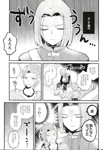 [Mami] Otona no Tokkun Fhentai - Page 30