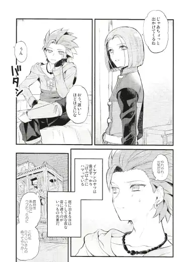 [Mami] Otona no Tokkun Fhentai - Page 4