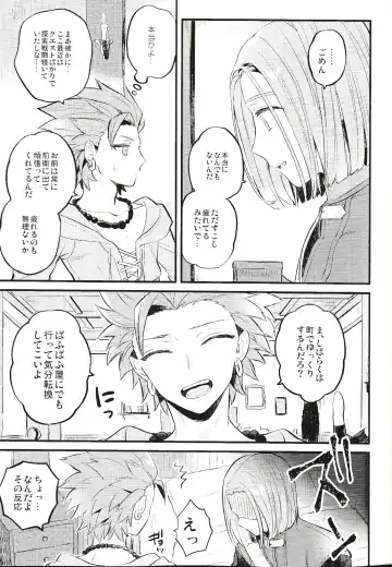 [Mami] Otona no Tokkun Fhentai - Page 6