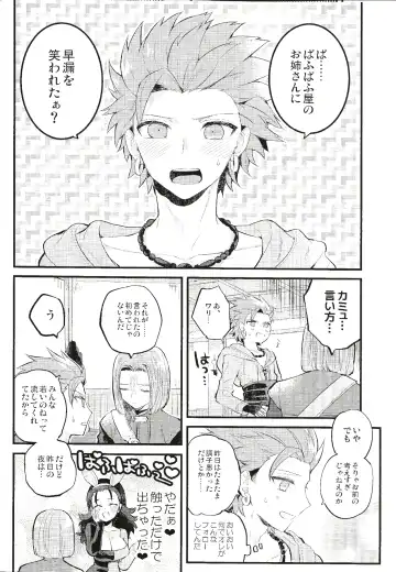 [Mami] Otona no Tokkun Fhentai - Page 7