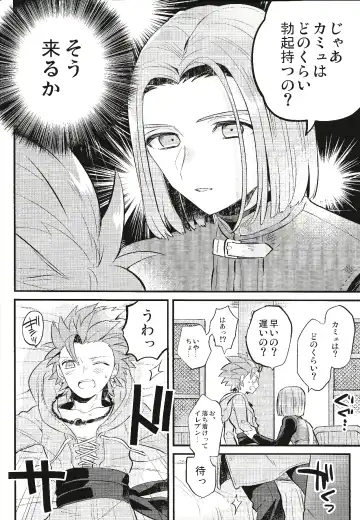 [Mami] Otona no Tokkun Fhentai - Page 9