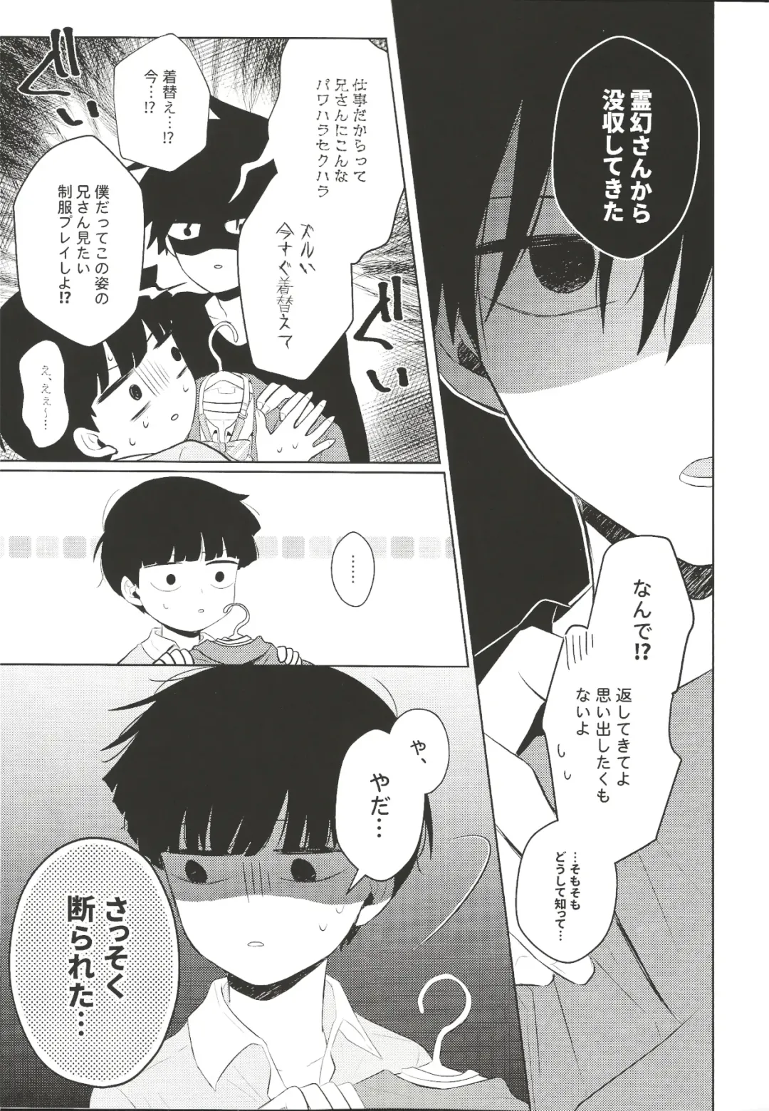 [Mayuka] For You Fhentai - Page 10