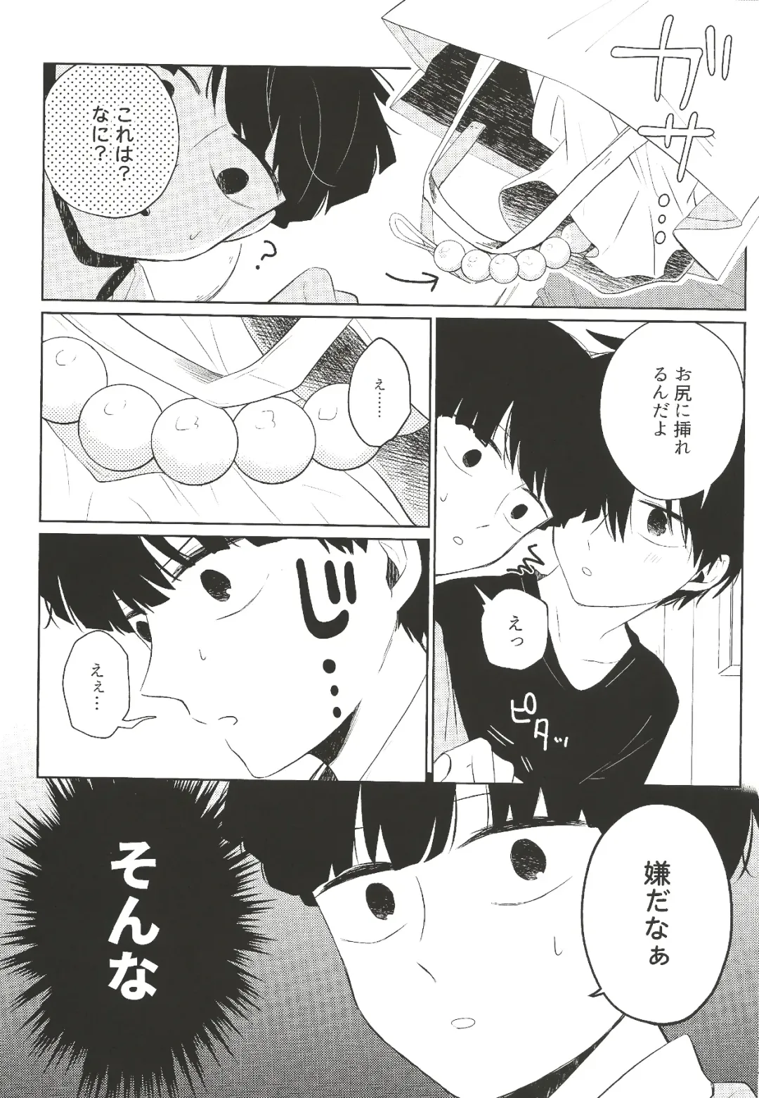 [Mayuka] For You Fhentai - Page 11