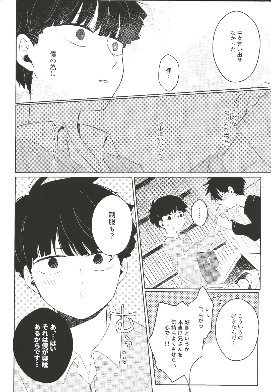 [Mayuka] For You Fhentai - Page 13