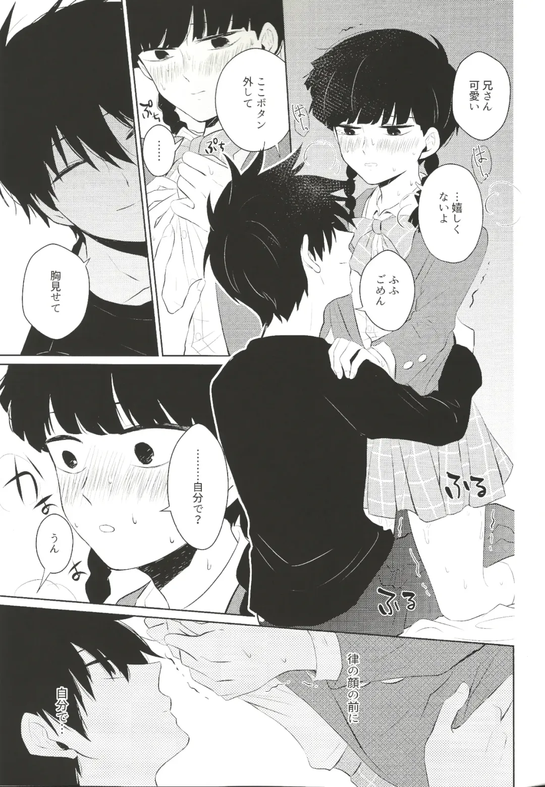 [Mayuka] For You Fhentai - Page 18