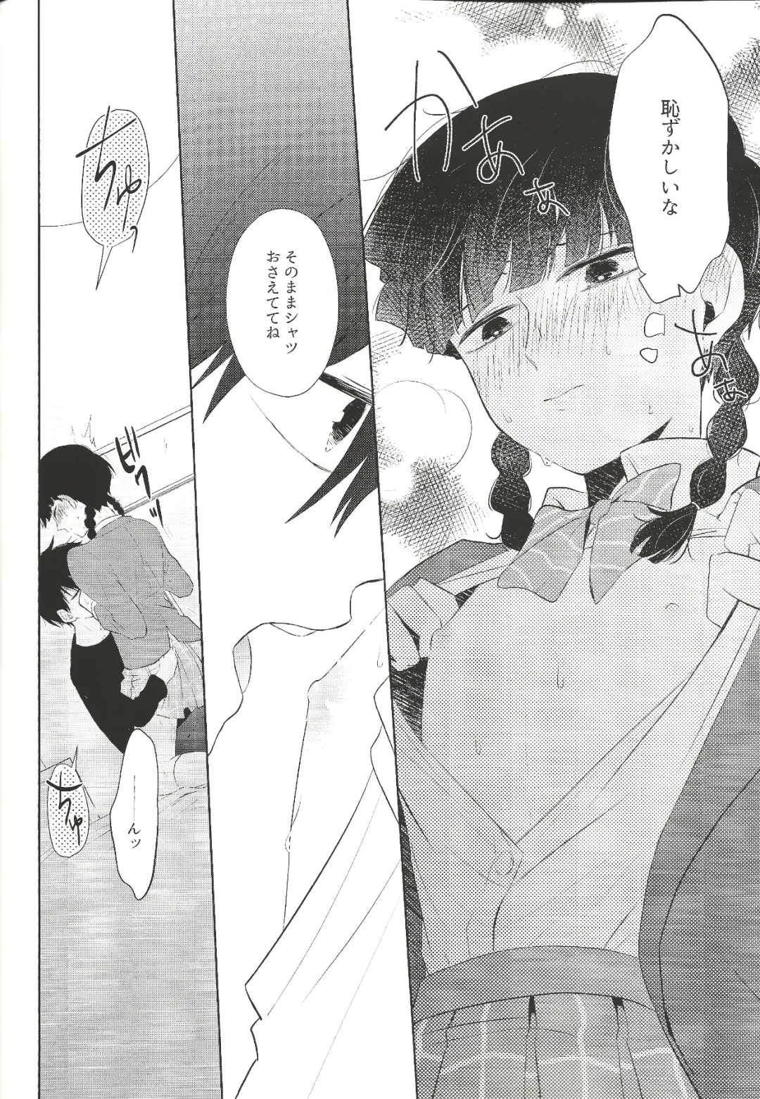 [Mayuka] For You Fhentai - Page 19