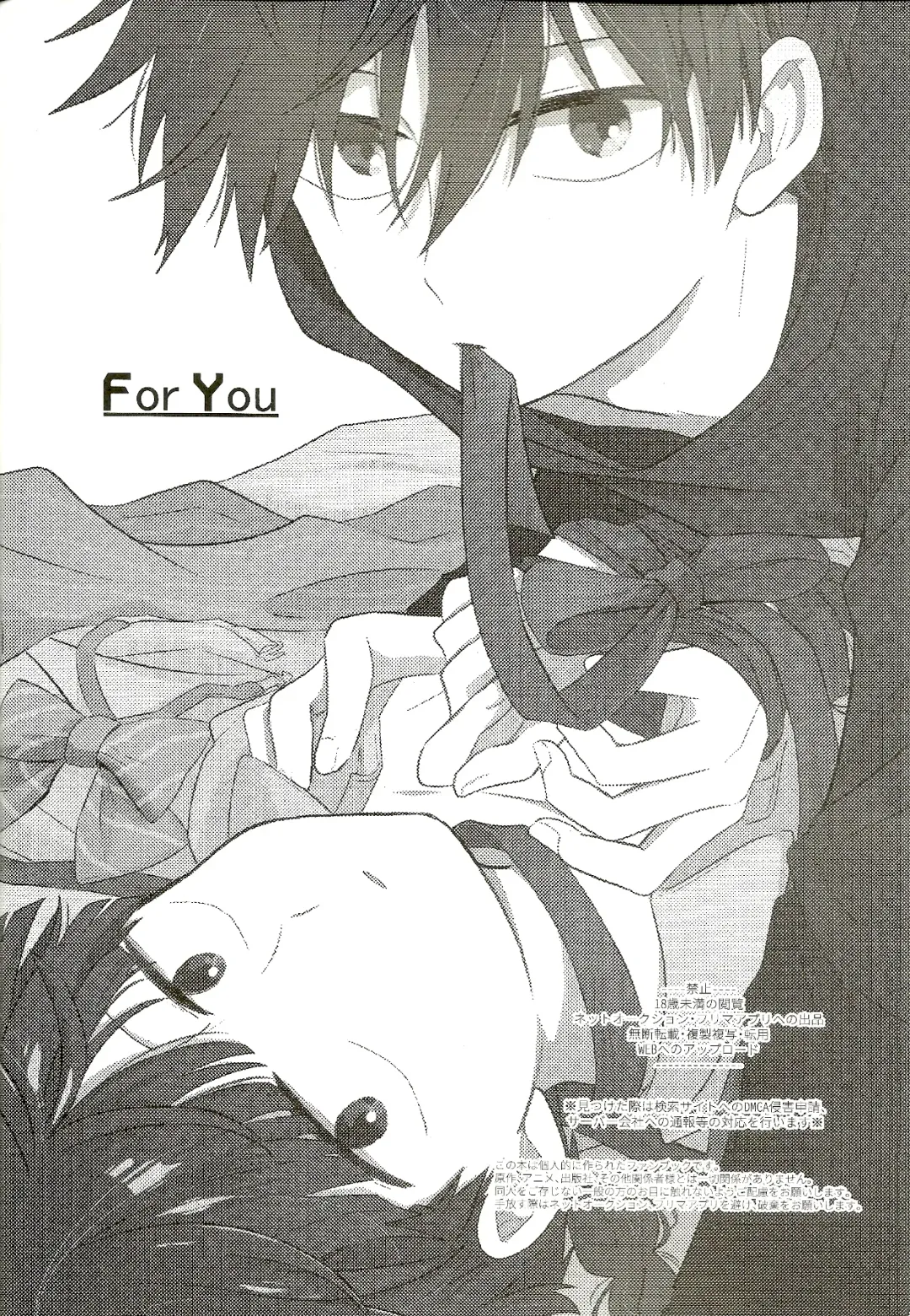 [Mayuka] For You Fhentai - Page 3