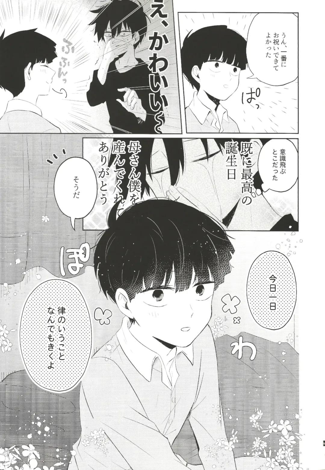 [Mayuka] For You Fhentai - Page 6