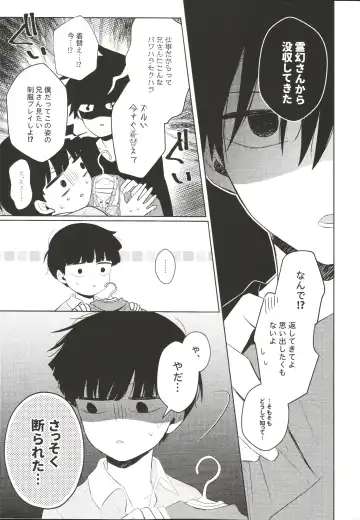 [Mayuka] For You Fhentai - Page 10