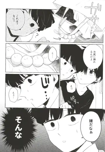 [Mayuka] For You Fhentai - Page 11