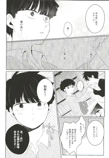 [Mayuka] For You Fhentai - Page 13