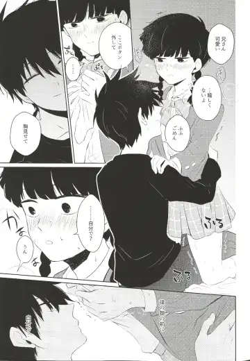 [Mayuka] For You Fhentai - Page 18