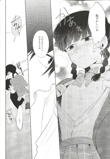 [Mayuka] For You Fhentai - Page 19