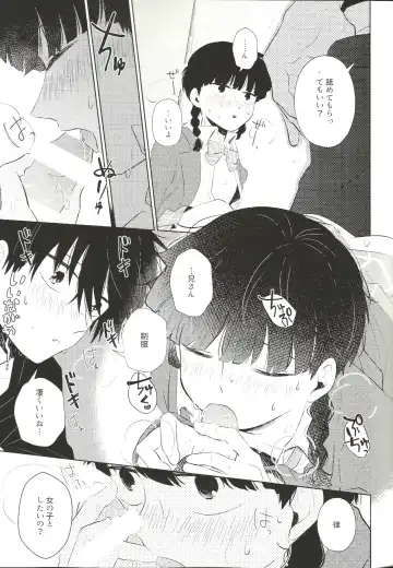 [Mayuka] For You Fhentai - Page 22