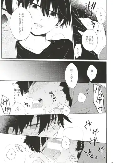 [Mayuka] For You Fhentai - Page 24