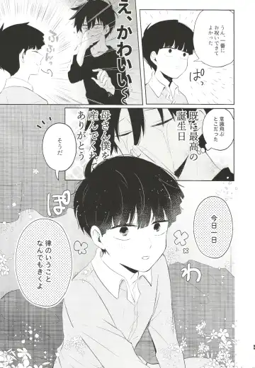 [Mayuka] For You Fhentai - Page 6