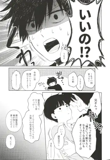 [Mayuka] For You Fhentai - Page 8