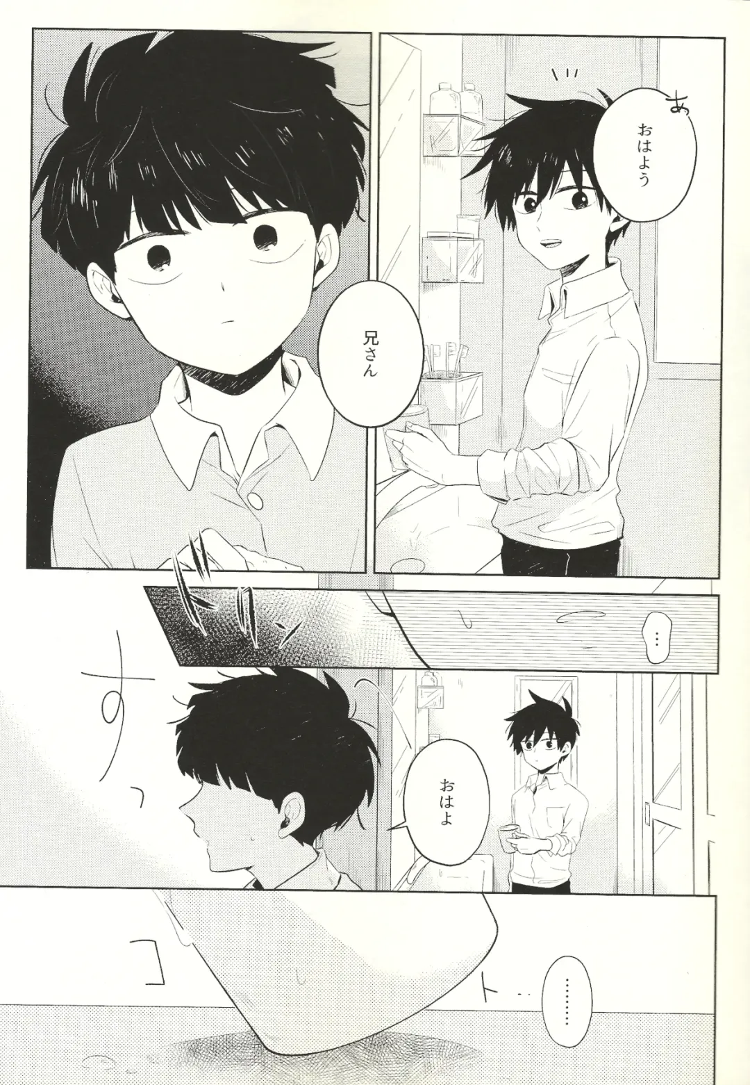 [Mayuka] Kyojitsu Fhentai - Page 10