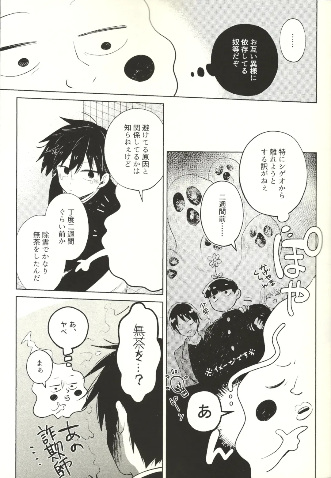 [Mayuka] Kyojitsu Fhentai - Page 16