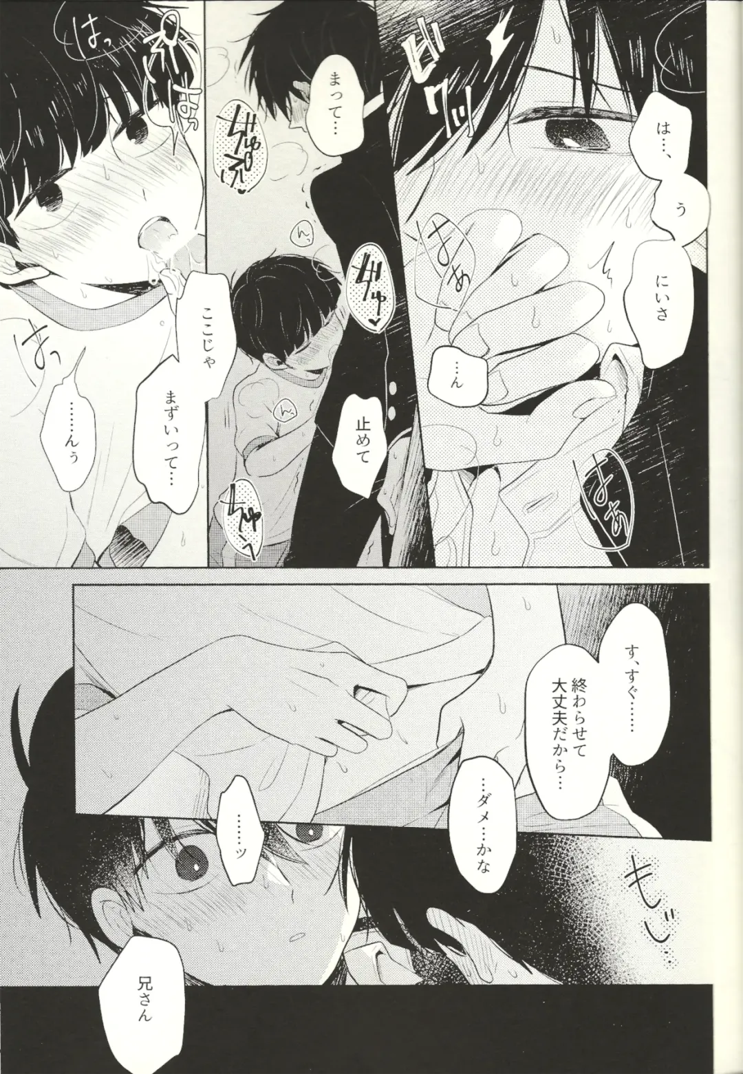 [Mayuka] Kyojitsu Fhentai - Page 22