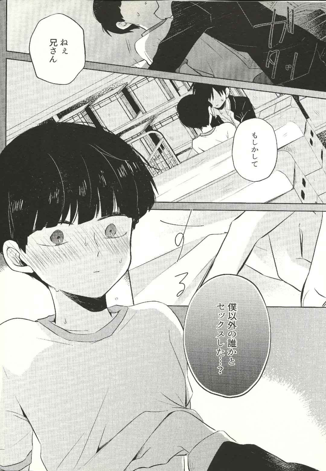 [Mayuka] Kyojitsu Fhentai - Page 23