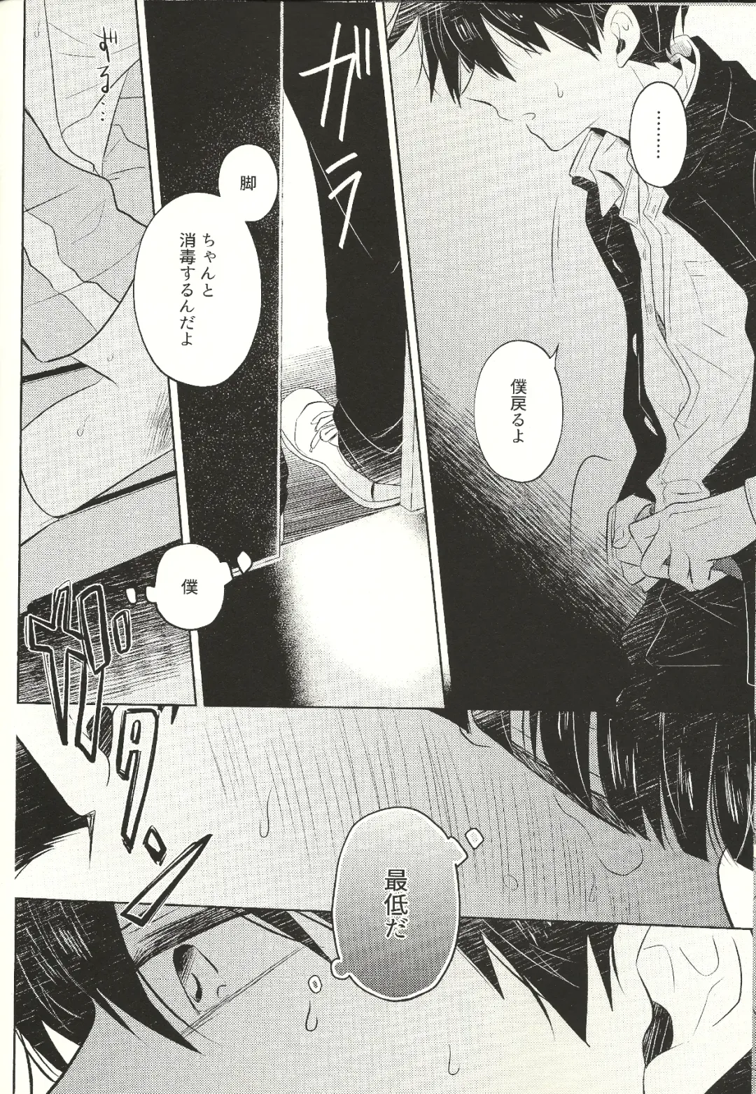 [Mayuka] Kyojitsu Fhentai - Page 27