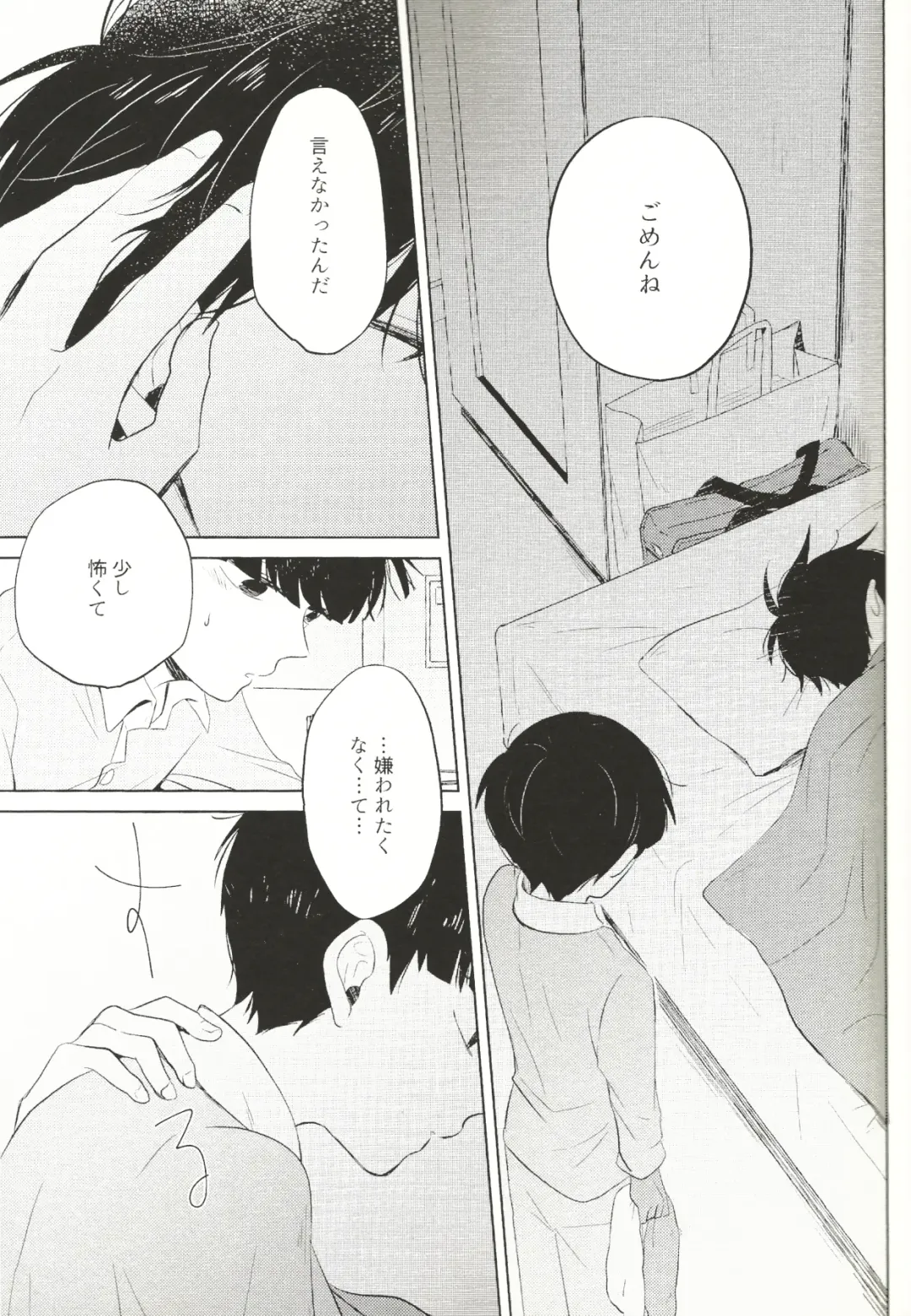 [Mayuka] Kyojitsu Fhentai - Page 30