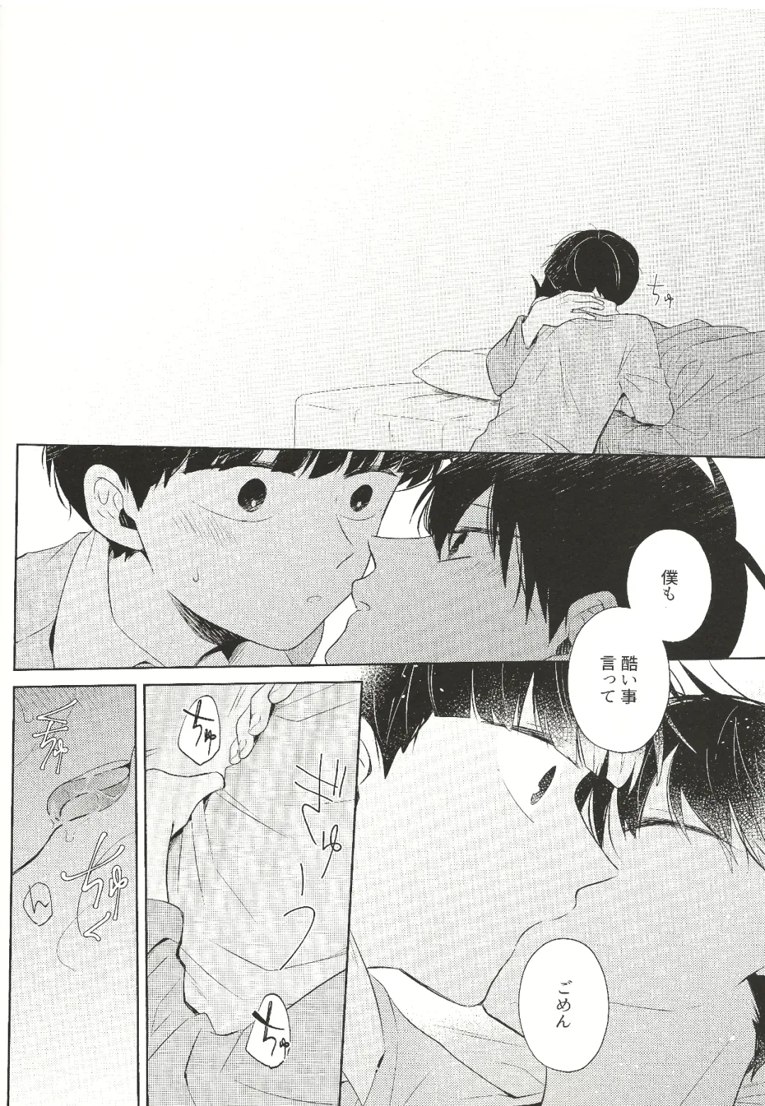 [Mayuka] Kyojitsu Fhentai - Page 31