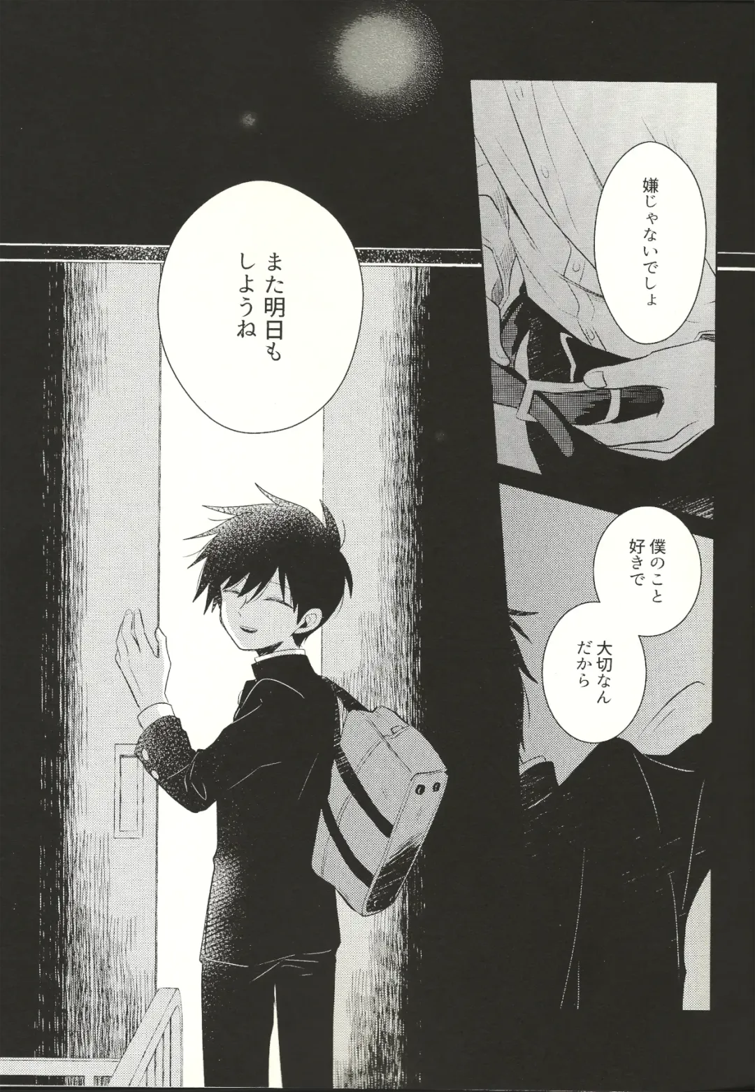 [Mayuka] Kyojitsu Fhentai - Page 4