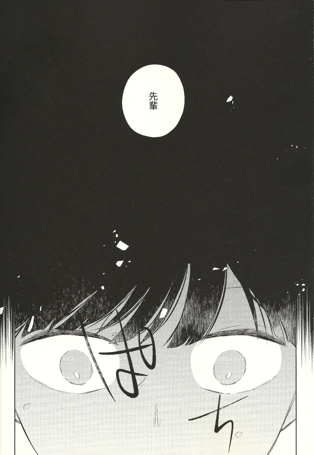 [Mayuka] Kyojitsu Fhentai - Page 5