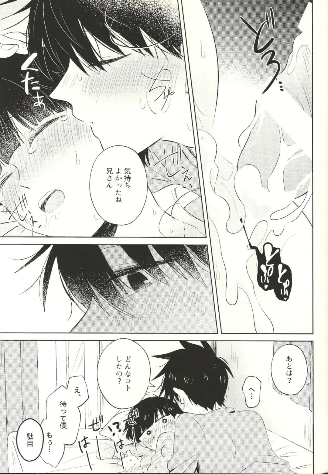 [Mayuka] Kyojitsu Fhentai - Page 50