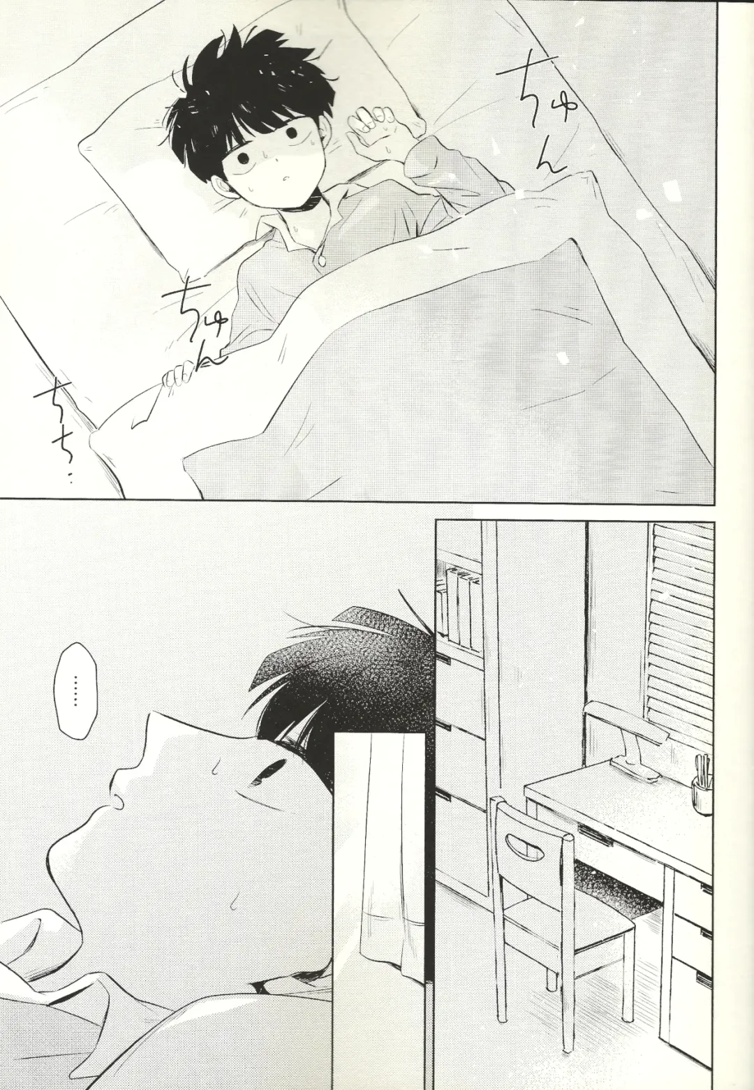 [Mayuka] Kyojitsu Fhentai - Page 8