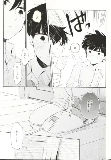 [Mayuka] Kyojitsu Fhentai - Page 12