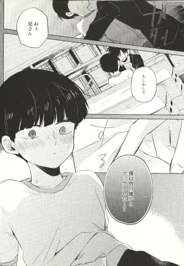 [Mayuka] Kyojitsu Fhentai - Page 23