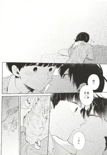 [Mayuka] Kyojitsu Fhentai - Page 31