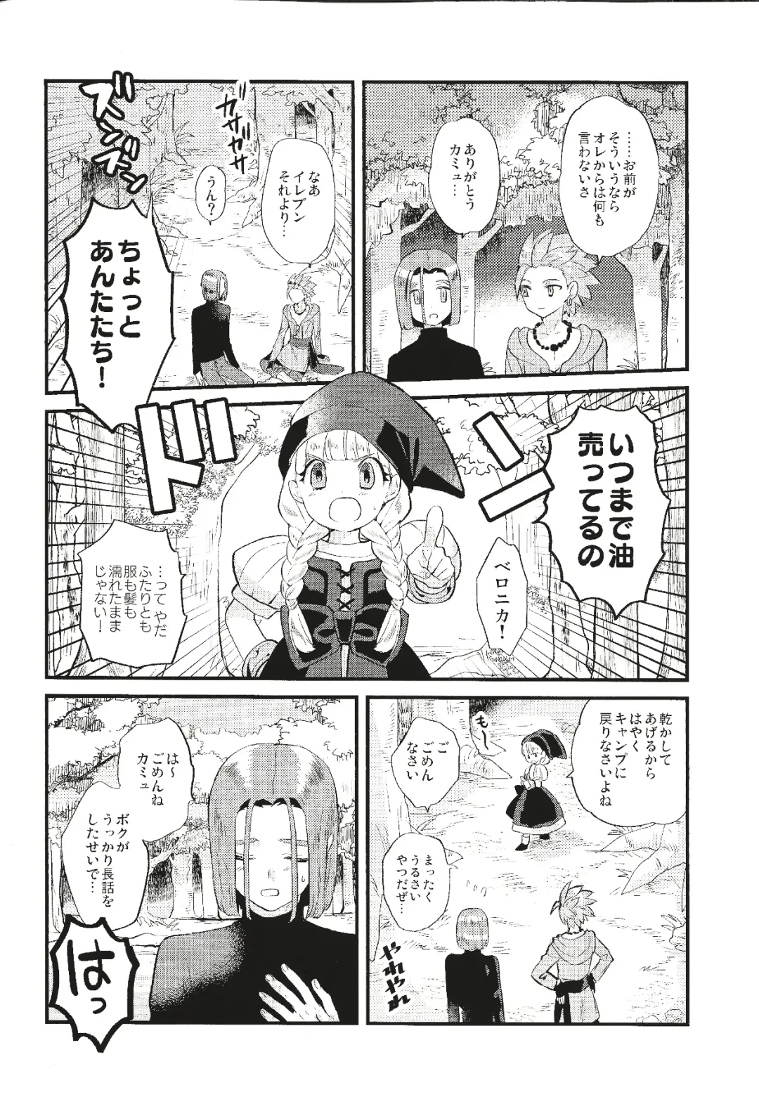 [Mami] Kienai Bonnou Fhentai - Page 13