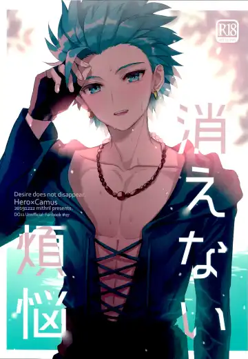 Read [Mami] Kienai Bonnou - Fhentai